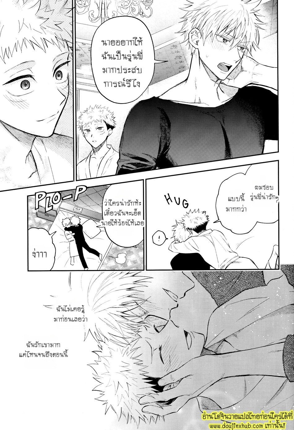 ยูจิโดนเปิดซิง Hanataba ni Naru Made Matte (Jujutsu Kaisen)